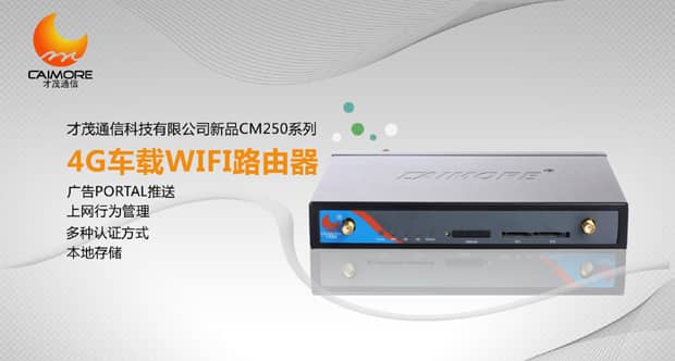 才茂車載DVR、車載WIFI引領(lǐng)華南國(guó)際工業(yè)自動(dòng)化最新潮流