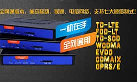 4G工業(yè)路由器的特點(diǎn)及應(yīng)用范圍