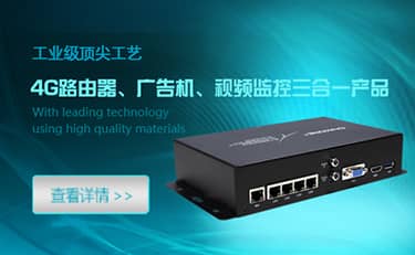 無線視頻監(jiān)控如何規(guī)避信號干擾問題