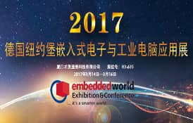 才茂邀您共赴德國(guó)嵌入式電子與工業(yè)電腦應(yīng)用展