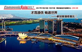 才茂通信邀您相約2017新加坡國際通信展