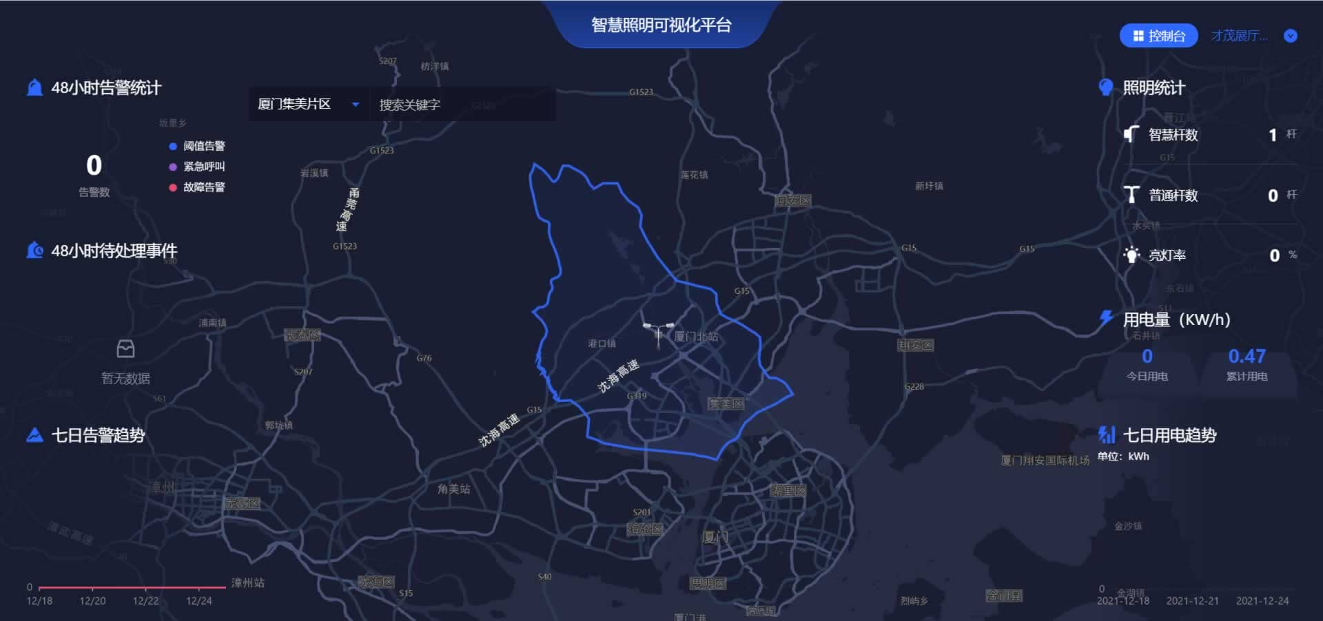 智慧路燈管理平臺(tái) 智慧路燈管理平臺(tái)
