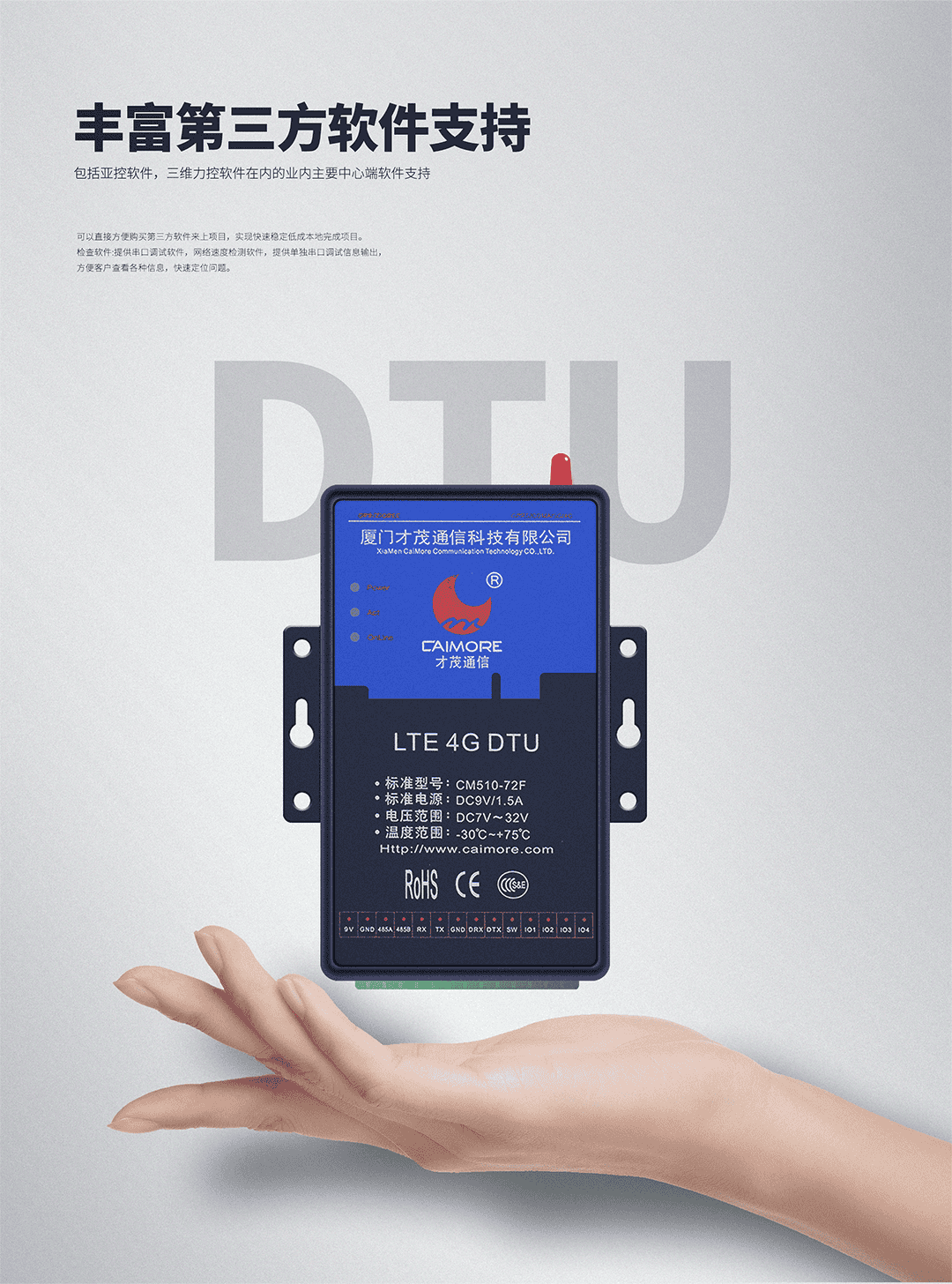 20220507165191482164.png CM510-72F DTU