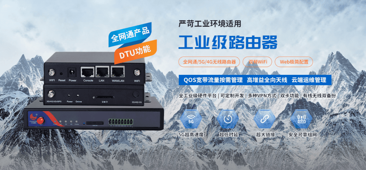 工業(yè)網(wǎng)關的應用領域 才茂5G智能網(wǎng)關的優(yōu)勢